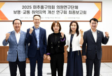 미추홀구의회, 보행·교통 취약지역 개선 방안 제시