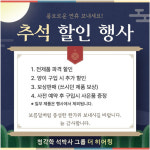 더 히어링, 보청기 추석 할인 행사 진행