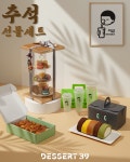 디저트39, 추석 맞아 파티 디저트 타워 한정 출시...사전 예약 돌입