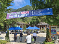 양평군, 명달리 마을정원(숲속의 달빛정원) 축제 개최