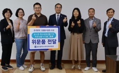 광주서부교육지원청, 추석 앞두고 이웃사랑 실천