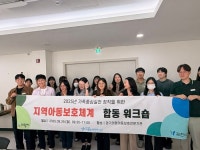 경기의왕아동보호전문기관,‘지역아동보호체계 합동 워크숍’행사 진행