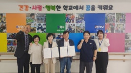 의왕시청소년재단, 의왕정음학교와 업무협약 체결
