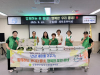 인천시 남동구 새마을부녀회, 어르신들에 사랑의 밑반찬 전달