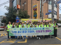 인천시 동구 송림2동 주민자치회, ‘나는 송2 환경 지킴이, 쓰담걷기 캠페인’ 실시