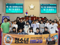 부천시의회, 청소년 의회교실 마무리