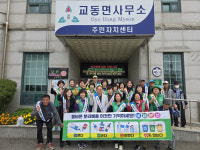 인천시 강화군 교동면, 깨끗한 강화 만들기!… 스마트 분리배출 주민 교육