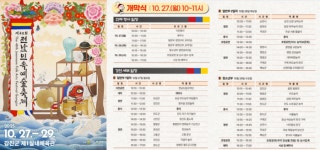제48회 전남민속예술축제 27일 강진에서 팡파르