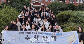 광주수피아여중 “생활 속 수학 찾아 떠나요”