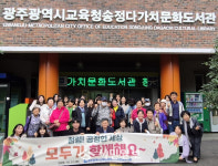 광주 송정다가치문화도서관, ‘청렴 실천 동행 캠페인’