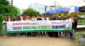 한국무라타전자, 깨끗한 하천을 위한 작은 실천 ‘EM 흙공 만들기’ 사회공헌활동 진행