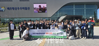 해남영재교육원, ‘2025 제주 과학·자연 탐구 캠프’ 운영