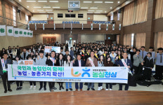 2025년 제64회 평택시4-H경진대회 성황리 개최