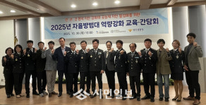 광주자치경찰위, 자율방범대 치안역량 강화 교육
