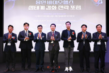용인시산업진흥원, 용인 바이오헬스 생태계 강화 전략포럼 성황리 개최