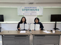평택시장애인가족지원센터와 동방재활근로복지관 업무협약 체결