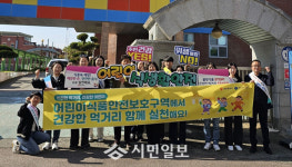 광주광역시, 어린이 식생활안전 합동캠페인 실시