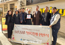 광주광역시 동구 충장동, 착한 가게 인증 현판 전달식