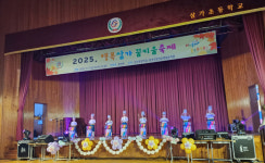 합천군 삼가초등학교, 2025학년도 행복삼가 꿈키움축제 개최
