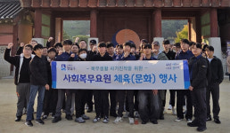 수원시 팔달구, 2025년 4분기 사회복무요원 소양교육 및 문화체험 실시