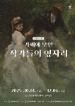 인천시 동구문화체육센터,  레플리카전 전시