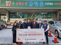 광주시 동구, 충장동 착한 가게 인증 현판 전달식