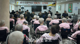 광주소방, 요양원 어르신들께 따뜻한 선율 선사