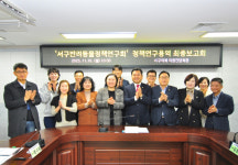 인천 서구의회, ‘반려동물 놀이터 조성 방안’ 모색
