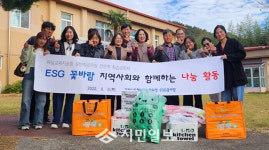해남교육지원청, ‘ESG 꽃바람’ 2년 연속 따뜻한 나눔 실천