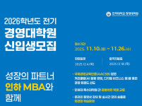 인하대 경영대학원, 전기 신입생 모집