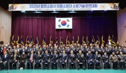 합천소방서, 2025년 의용소방대 소방기술경연대회 개최