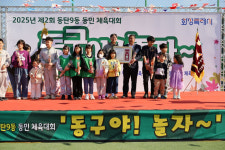 화성특례시 동탄9동, 2025년 제2회 동민 체육대회 ‘동구야! 놀자~’성황리 폐막