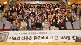 광주광역시 광산구, ‘10년 후 동창생’ 다큐 상영‧문화 다양성 강연
