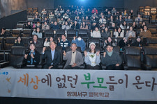 광주시 서구, ‘함께서구 행복학교’ 시네마 콘서트 개최