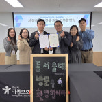 성남시아동보호전문기관·동서울대학교 사회복지학과 업무협약(MOU) 체결