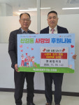 안산시 신길동, 연세킹의원에서 사랑의 김장김치(50만원 상당) 기탁