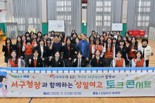 김이강 광주시 서구청장, 상일여고 학생들과 간담회