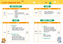 진주시, 2025년 평생학습관 정기교육 수료식 및 작품발표회 개최