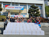진주시 금산면, 사랑의 김장나눔 훈훈