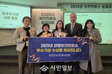 강진군 강정보건진료소, 진료소 운영 우수사례 우수상