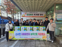성동구 성수2가제3동, 괴산군 ‘절임배추’ 직거래 장터 개최