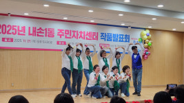 의왕시 내손1동 주민자치회, 주민자치센터 작품 전시·발표회 성황리 개최