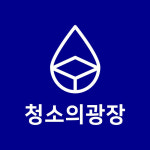 청소의광장, AI 기반 자동 견적 시스템 개발