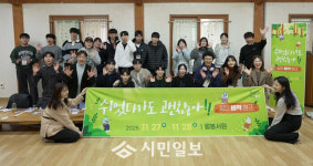 광주시 광산구, 고3 청소년들 위한 ‘삶은 음악 캠프’ 성료