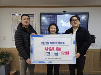 인천시 미추홀구 주안2동, 녹색환경보전협회 인천지회·인천85골프회로부터 후원금 각 50만원 전달받아