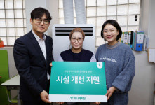 좋은변화, 하나캐피탈과 함께 우리지역아동센터 교육환경 개선 지원