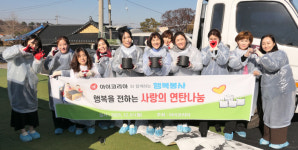 안성종합사회복지관, 아이코리아와 따뜻한 마음을 담은  ‘사랑의 연탄 나눔’ 진행