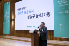 성동구 금호1가동 주민자치회, 서울시 주민자치 유공 표창 수상
