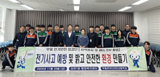 부산시 사하구 부일전자디자인고교 학생들 LED 전등 교체 사업 지원