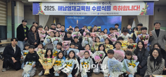 AI와 창의윱합교육의 요람 해남교육지원청, 2025. 해남 영재교육원 수료식 개최